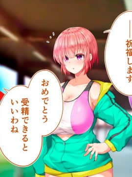 (同人CG集) [STUDIOふあん (来鈍)] 陸上部女子は俺の生オナホ!!!校内種付け編 [part2 2]_0936_2432