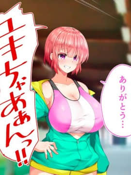 (同人CG集) [STUDIOふあん (来鈍)] 陸上部女子は俺の生オナホ!!!校内種付け編 [part2 2]_0938_2434