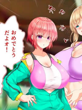 (同人CG集) [STUDIOふあん (来鈍)] 陸上部女子は俺の生オナホ!!!校内種付け編 [part2 2]_0939_2435