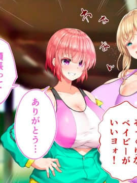 (同人CG集) [STUDIOふあん (来鈍)] 陸上部女子は俺の生オナホ!!!校内種付け編 [part2 2]_0940_2436