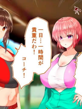 (同人CG集) [STUDIOふあん (来鈍)] 陸上部女子は俺の生オナホ!!!校内種付け編 [part2 2]_0941_2437