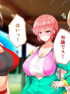(同人CG集) [STUDIOふあん (来鈍)] 陸上部女子は俺の生オナホ!!!校内種付け編 [part2 2]_0942_2438