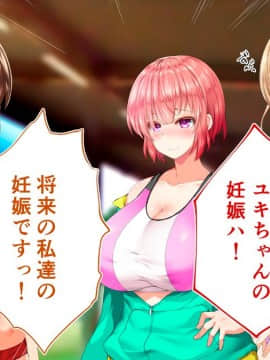 (同人CG集) [STUDIOふあん (来鈍)] 陸上部女子は俺の生オナホ!!!校内種付け編 [part2 2]_0943_2439