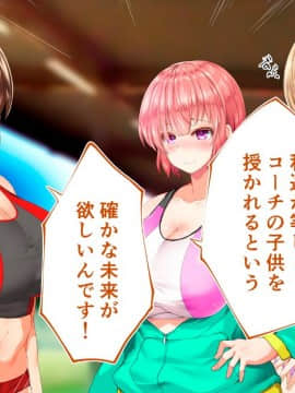 (同人CG集) [STUDIOふあん (来鈍)] 陸上部女子は俺の生オナホ!!!校内種付け編 [part2 2]_0944_2440