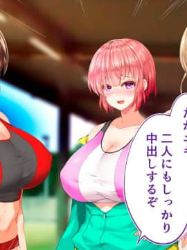 (同人CG集) [STUDIOふあん (来鈍)] 陸上部女子は俺の生オナホ!!!校内種付け編 [part2 2]_0945_2441