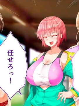 (同人CG集) [STUDIOふあん (来鈍)] 陸上部女子は俺の生オナホ!!!校内種付け編 [part2 2]_0946_2442
