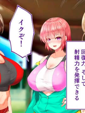 (同人CG集) [STUDIOふあん (来鈍)] 陸上部女子は俺の生オナホ!!!校内種付け編 [part2 2]_0948_2444