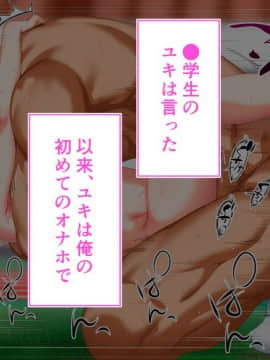 (同人CG集) [STUDIOふあん (来鈍)] 陸上部女子は俺の生オナホ!!!校内種付け編 [part2 2]_1024_2520