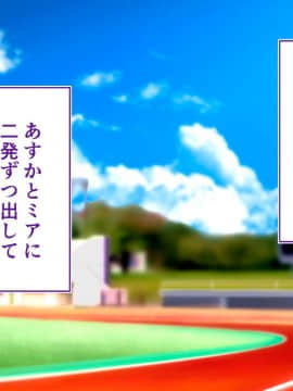 (同人CG集) [STUDIOふあん (来鈍)] 陸上部女子は俺の生オナホ!!!校内種付け編 [part2 2]_1085_2581
