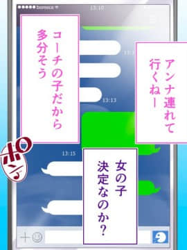 (同人CG集) [STUDIOふあん (来鈍)] 陸上部女子は俺の生オナホ!!!校内種付け編 [part2 2]_1095_2591