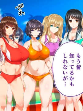 (同人CG集) [STUDIOふあん (来鈍)] 陸上部女子は俺の生オナホ!!!校内種付け編 [part2 2]_1101_2597