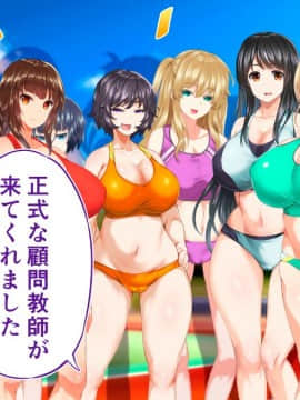 (同人CG集) [STUDIOふあん (来鈍)] 陸上部女子は俺の生オナホ!!!校内種付け編 [part2 2]_1102_2598
