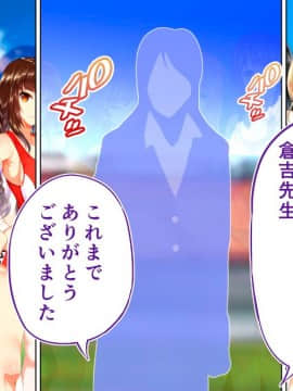 (同人CG集) [STUDIOふあん (来鈍)] 陸上部女子は俺の生オナホ!!!校内種付け編 [part2 2]_1103_2599