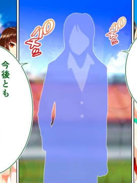 (同人CG集) [STUDIOふあん (来鈍)] 陸上部女子は俺の生オナホ!!!校内種付け編 [part2 2]_1104_2600