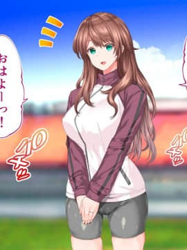 (同人CG集) [STUDIOふあん (来鈍)] 陸上部女子は俺の生オナホ!!!校内種付け編 [part2 2]_1106_2602