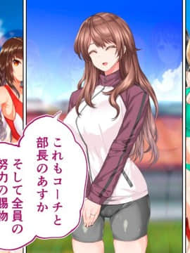(同人CG集) [STUDIOふあん (来鈍)] 陸上部女子は俺の生オナホ!!!校内種付け編 [part2 2]_1110_2606