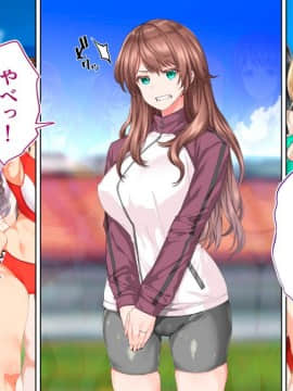 (同人CG集) [STUDIOふあん (来鈍)] 陸上部女子は俺の生オナホ!!!校内種付け編 [part2 2]_1114_2610