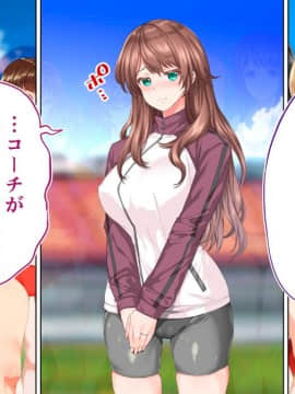 (同人CG集) [STUDIOふあん (来鈍)] 陸上部女子は俺の生オナホ!!!校内種付け編 [part2 2]_1116_2612
