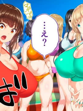 (同人CG集) [STUDIOふあん (来鈍)] 陸上部女子は俺の生オナホ!!!校内種付け編 [part2 2]_1118_2614