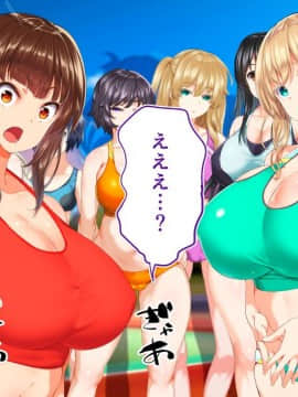 (同人CG集) [STUDIOふあん (来鈍)] 陸上部女子は俺の生オナホ!!!校内種付け編 [part2 2]_1119_2615
