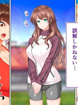 (同人CG集) [STUDIOふあん (来鈍)] 陸上部女子は俺の生オナホ!!!校内種付け編 [part2 2]_1122_2618