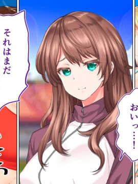 (同人CG集) [STUDIOふあん (来鈍)] 陸上部女子は俺の生オナホ!!!校内種付け編 [part2 2]_1124_2620