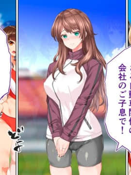 (同人CG集) [STUDIOふあん (来鈍)] 陸上部女子は俺の生オナホ!!!校内種付け編 [part2 2]_1128_2624