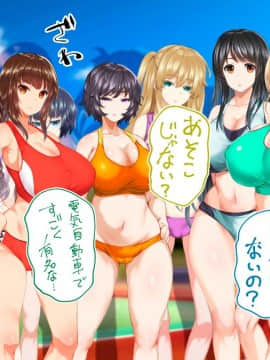 (同人CG集) [STUDIOふあん (来鈍)] 陸上部女子は俺の生オナホ!!!校内種付け編 [part2 2]_1129_2625