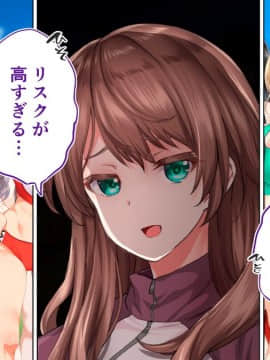 (同人CG集) [STUDIOふあん (来鈍)] 陸上部女子は俺の生オナホ!!!校内種付け編 [part2 2]_1135_2631