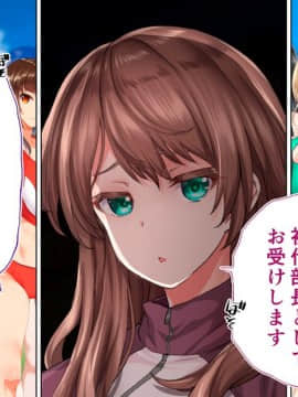 (同人CG集) [STUDIOふあん (来鈍)] 陸上部女子は俺の生オナホ!!!校内種付け編 [part2 2]_1136_2632
