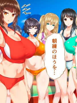 (同人CG集) [STUDIOふあん (来鈍)] 陸上部女子は俺の生オナホ!!!校内種付け編 [part2 2]_1141_2637