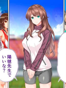 (同人CG集) [STUDIOふあん (来鈍)] 陸上部女子は俺の生オナホ!!!校内種付け編 [part2 2]_1142_2638