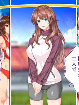 (同人CG集) [STUDIOふあん (来鈍)] 陸上部女子は俺の生オナホ!!!校内種付け編 [part2 2]_1144_2640