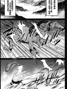 [エロマズン (まー九郎)] 鬼滅の裏本 (鬼滅の刃) [瑞树汉化组]_004