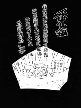 [エロマズン (まー九郎)] 鬼滅の裏本 (鬼滅の刃) [瑞树汉化组]_027