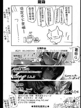 [エロマズン (まー九郎)] 鬼滅の裏本 (鬼滅の刃) [瑞树汉化组]_039