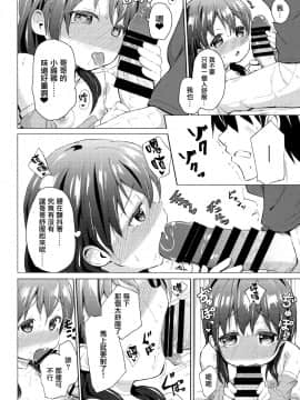 [無邪気漢化組](C85) [創攻線 (ぴざぬこ)] コスプレ妹の表裏_10_MJK_19_T1939_010