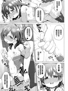 [無邪気漢化組](C85) [創攻線 (ぴざぬこ)] コスプレ妹の表裏_15_MJK_19_T1939_015
