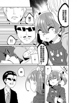 [瑞树汉化组] [縦横一線 (品川みくず)] 兄貴と援交2_08
