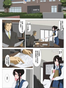 [術丶个人汉化] [夢々] LH牛乳IF_02