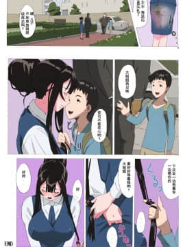 [術丶个人汉化] [夢々] LH牛乳IF_21