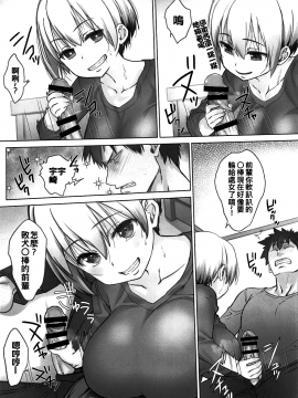 [oo君個人漢化] (C96) [生クリームびより (ななせめるち)] 宇崎ちゃんは週末も遊びたい! (宇崎ちゃんは遊びたい!) [中国翻訳]_09_08