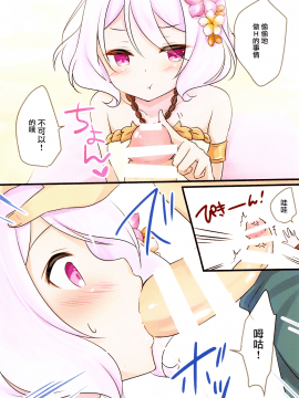 [無邪気漢化組] (C96) [悠々亭 (水上凛香)] コッコロたんとなつやすみ (プリンセスコネクト!Re:Dive)[中国翻訳]_MJK_19_T1942_007