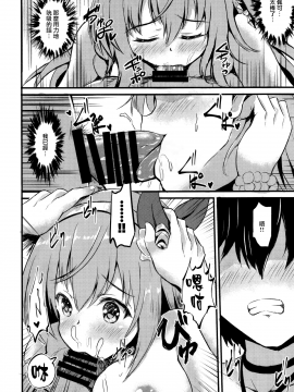 [無邪気漢化組] (C96) [Australia Milk (Staryume)] オナカぺこぺこペコリーヌ (プリンセスコネクト!Re:Dive) [中国翻訳]_MJK_19_T1941_008