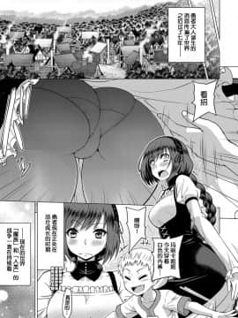 [不咕鸟汉化组] [Digital] [山田ゴゴゴ] 聖女の烙印-Annunciation of despair- #01 (COMIC BAVEL 2019年11月号) [中国翻訳] [DL版]_04_173