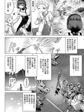 [不咕鸟汉化组] [Digital] [山田ゴゴゴ] 聖女の烙印-Annunciation of despair- #01 (COMIC BAVEL 2019年11月号) [中国翻訳] [DL版]_05_174