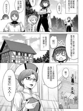[不咕鸟汉化组] [Digital] [山田ゴゴゴ] 聖女の烙印-Annunciation of despair- #01 (COMIC BAVEL 2019年11月号) [中国翻訳] [DL版]_06_175