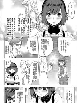 [不咕鸟汉化组] [Digital] [山田ゴゴゴ] 聖女の烙印-Annunciation of despair- #01 (COMIC BAVEL 2019年11月号) [中国翻訳] [DL版]_07_176