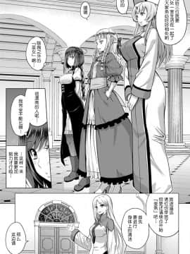[不咕鸟汉化组] [Digital] [山田ゴゴゴ] 聖女の烙印-Annunciation of despair- #01 (COMIC BAVEL 2019年11月号) [中国翻訳] [DL版]_10_179
