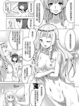 [不咕鸟汉化组] [Digital] [山田ゴゴゴ] 聖女の烙印-Annunciation of despair- #01 (COMIC BAVEL 2019年11月号) [中国翻訳] [DL版]_12_181